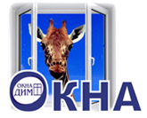 Пластиковые окна  Волгоград  от Окна Дим